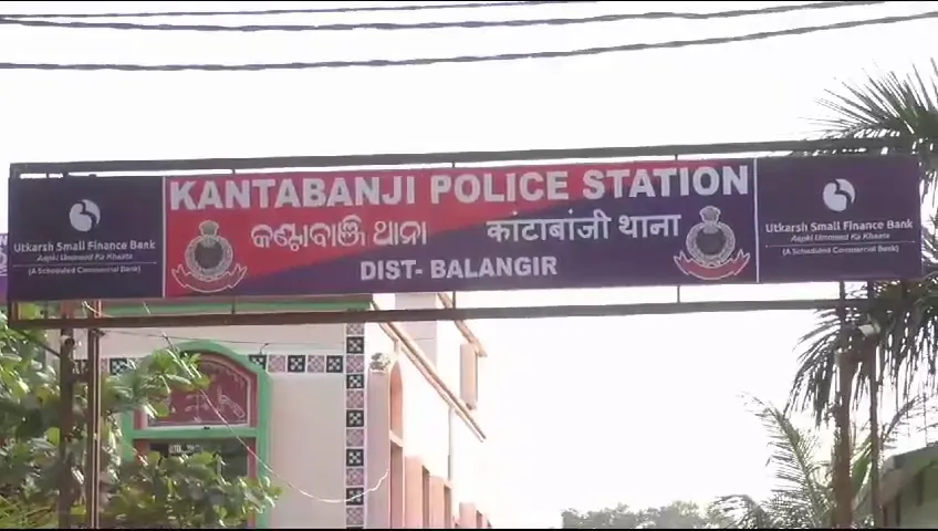 Kantabanji 