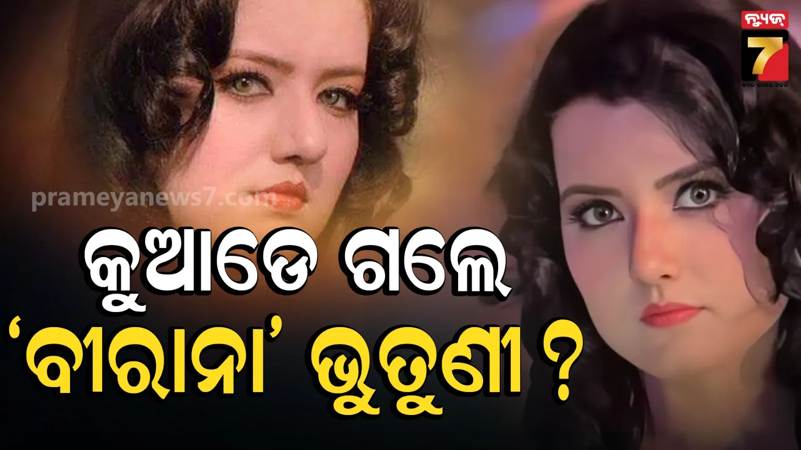 Jasmine Dhunna: ୨ ଫିଲ୍ମ ପରେ ରାତାରାତି ପାଲଟିଲେ ଷ୍ଟାର, ବ୍ୟାକ୍‌ଟୁ ବ୍ୟାକ୍‌ ମିଳିଲା ଫିଲ୍ମ ଅଫର ; ହଠାତ୍‌ ଇଣ୍ଡଷ୍ଟ୍ରିରୁ ଗାଏବ ହୋଇଗଲେ ‘ବୀରାନା’ର ଜାସ୍ମିନ୍ ?