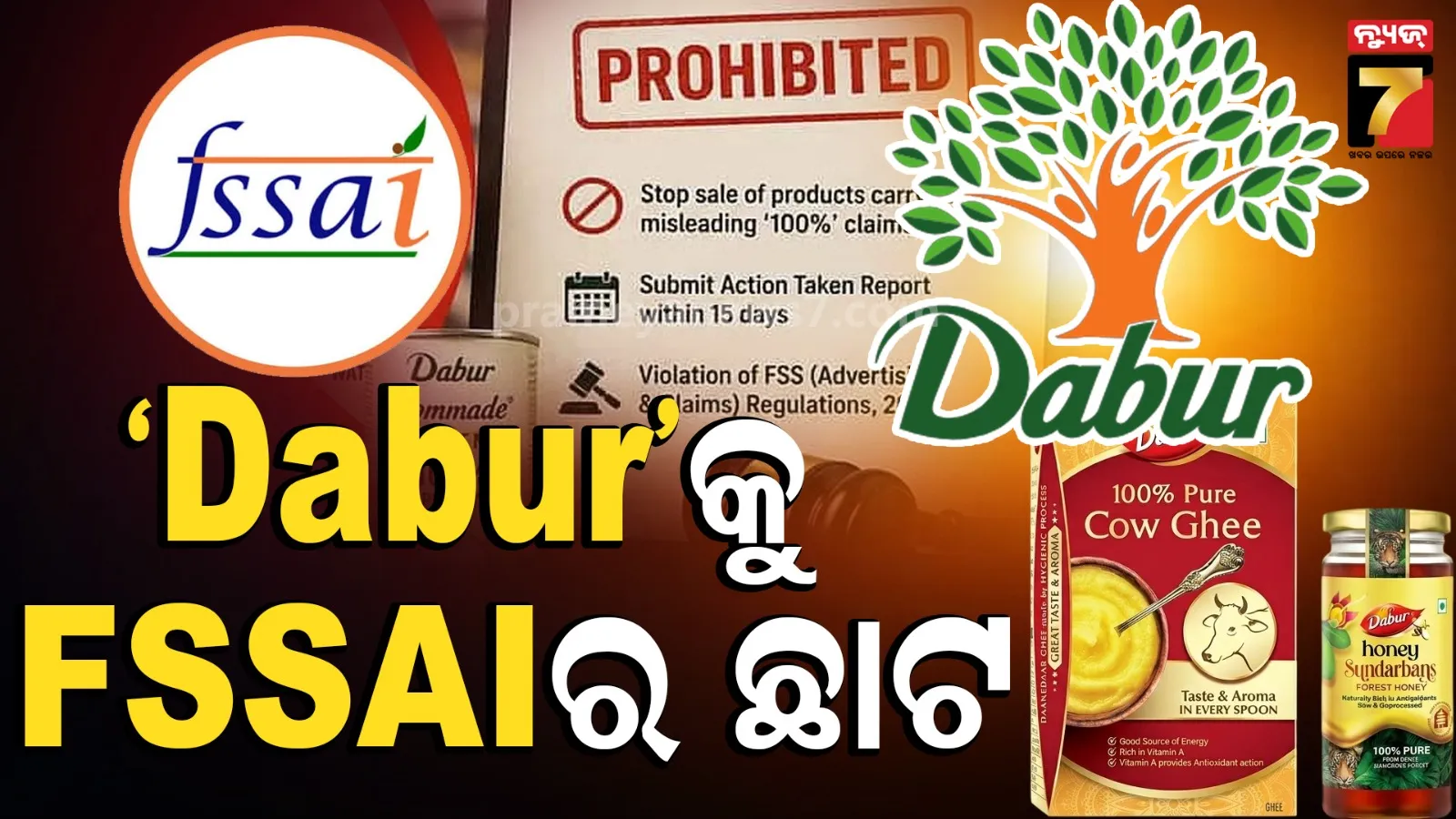 FSSAI Dabur 100% pure claims