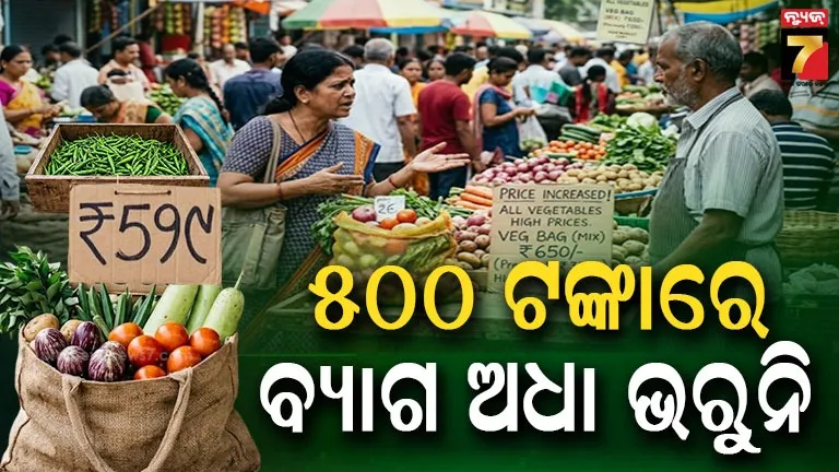 Vegetable Prices Skyrocket to ₹100/kg in Bhubaneswar