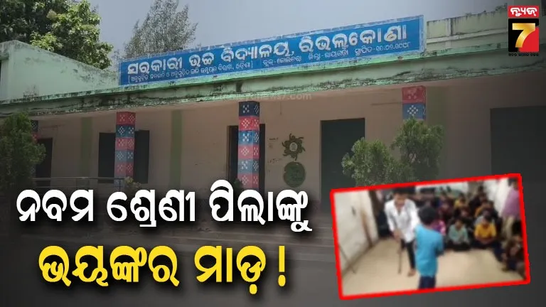 Rayagada 