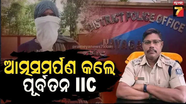 Former IIC of Sharanakul Police Station surrenders