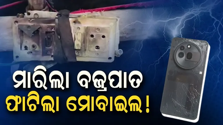 A mobile phone exploded after being struck by lightning