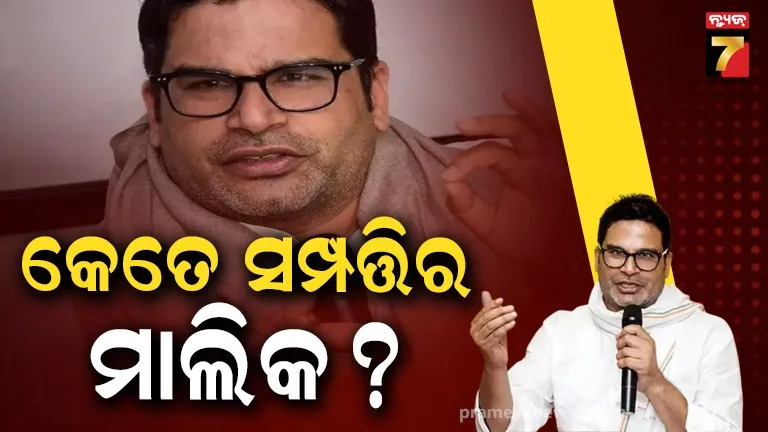 Prashant Kishor Net Worth