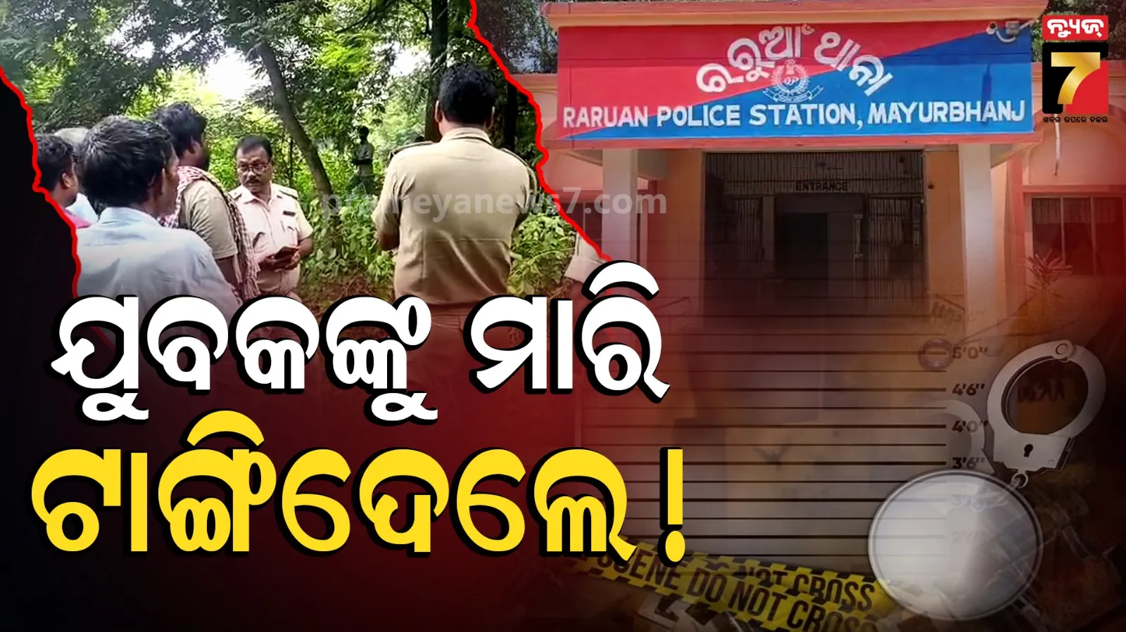 ଗାଁ ମନ୍ଦିର ପାଖ ଗଛରେ ଝୁଲୁଛି ମୃତଦେହ, ବେକରୁ ପାଦ ଯାଏଁ ବୋହୁଛି ରକ୍ତ