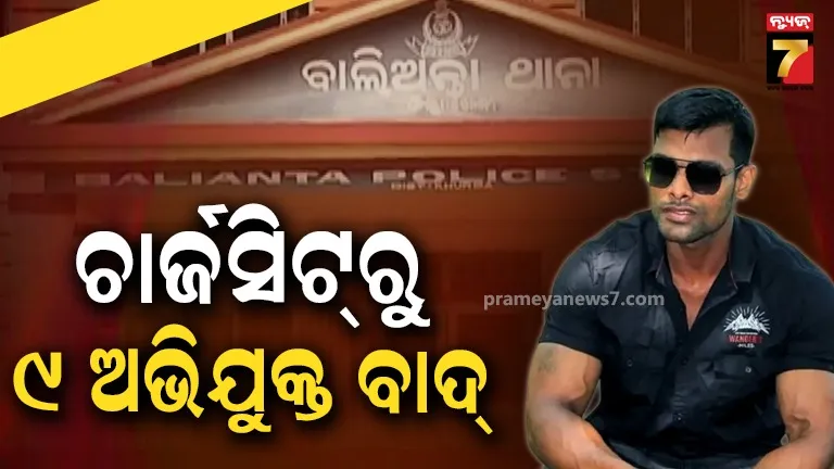  ବାଲିଅନ୍ତା କନଷ୍ଟେବଳ ସୌମ୍ୟ ହତ୍ୟାକାଣ୍ଡ : ୭୬୭ ପୃଷ୍ଠାର ଚାର୍ଜସିଟ୍ ଦାଖଲ କଲା କ୍ରାଇମବ୍ରାଞ୍ଚ