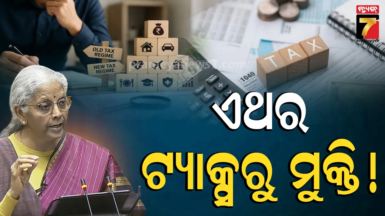 Taxation and Other Laws (Amendment) Bill 2026