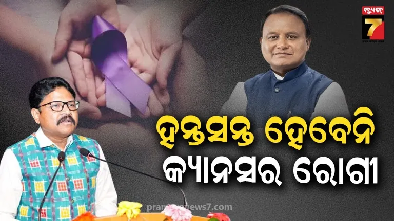 ରାଜ୍ୟରେ କ୍ୟାନସର ରୋଗୀଙ୍କୁ ମିଳିବ ଗୁଣାତ୍ମକ ଓ ଦେୟମୁକ୍ତ ସୁପର ସ୍ପେସାଲିଟି ସେବା, MCCAରେ ଆଉ ୯୧ଟି ସ୍ୱତନ୍ତ୍ର ପ୍ୟାକେଜ ସାମିଲ