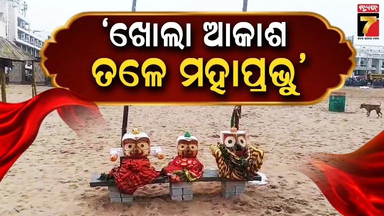 ଜଗତର ନାଥ ଜଗନ୍ନାଥଙ୍କୁ ପୁଣି ଅସମ୍ମାନ, ଦେଖନ୍ତୁ ସଂପୂର୍ଣ୍ଣ ଭିଡିଓ