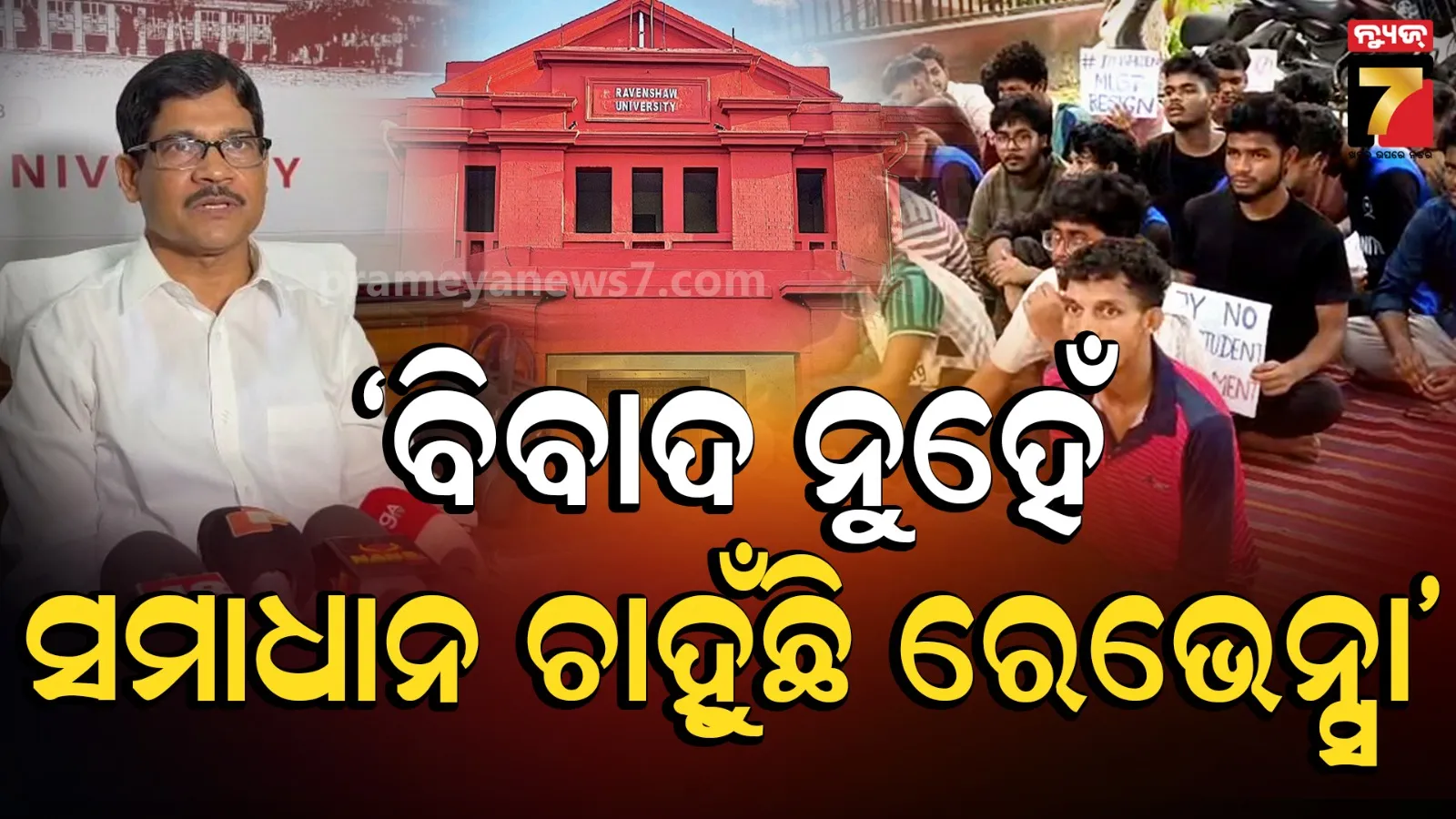 ravenshaw controversy