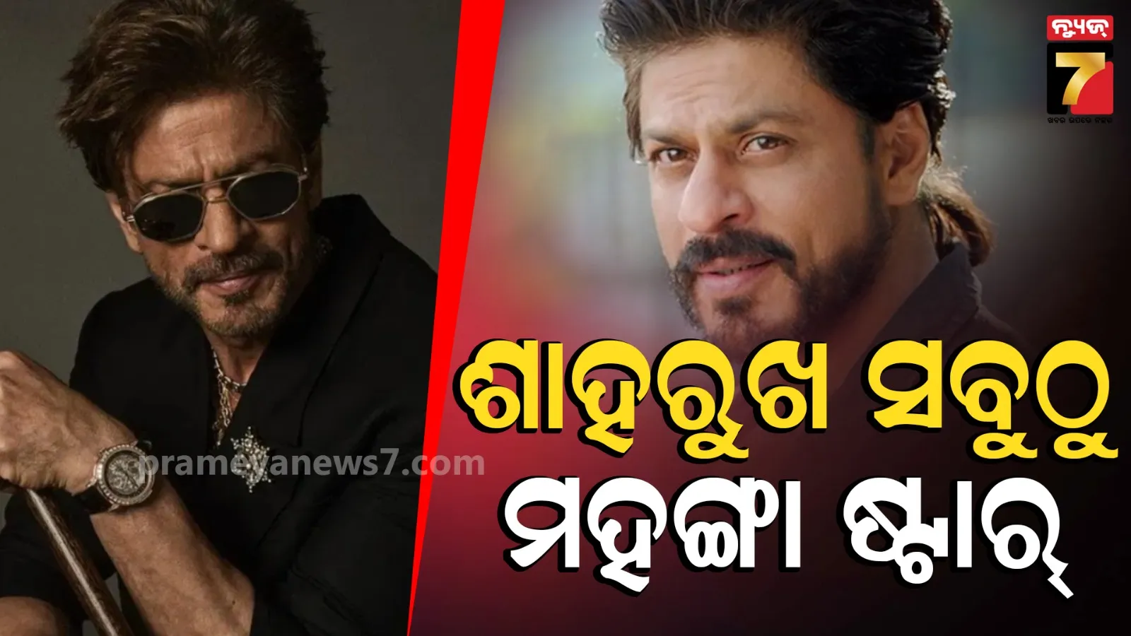 ଦେଶର ସବୁଠୁ ମହଙ୍ଗା ଷ୍ଟାର ସାଜିଲେ ଶାହରୁଖ; ଟପ୍‌ ୧୦ରେ ରହିଲେ ଏହି ସବୁ କଳାକାର 
