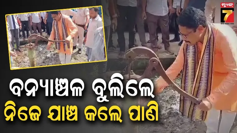 ବନ୍ୟାଞ୍ଚଳ ପରିଦର୍ଶନରେ ଯାଇ ସ୍ବାସ୍ଥ୍ୟମନ୍ତ୍ରୀଙ୍କ ସ୍ଥିତି ସମୀକ୍ଷା, ପ୍ରଭାବିତ ଅଞ୍ଚଳରେ ନିଜେ କଲେ ପାନୀୟ ଜଳର ଯାଞ୍ଚ