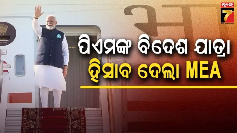 Narendra Modi’s various foreign trips