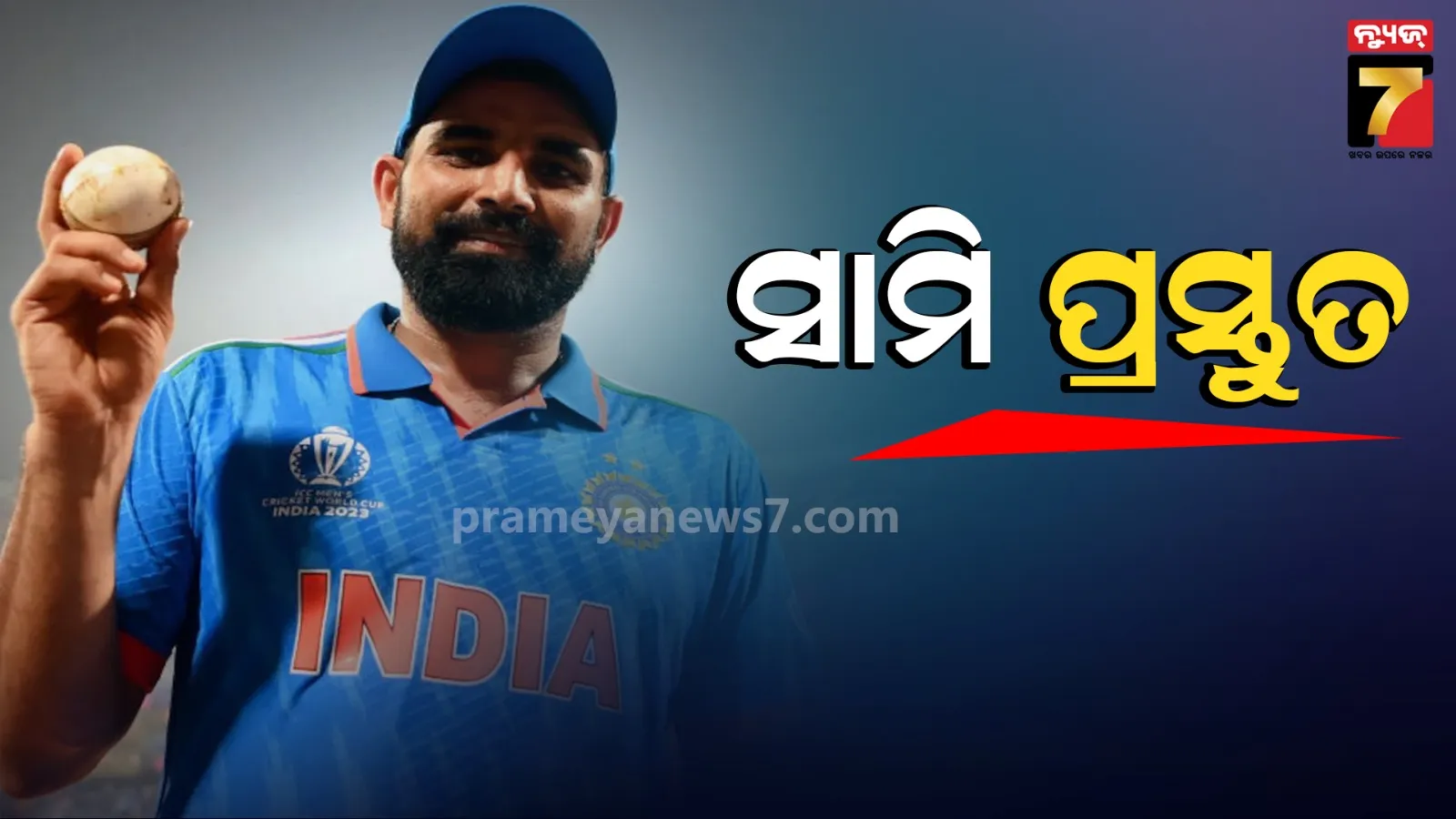 Mohammed Shami
