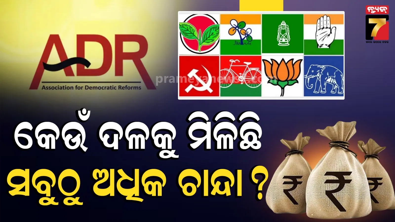 ADR Political Donations Report 2024-25