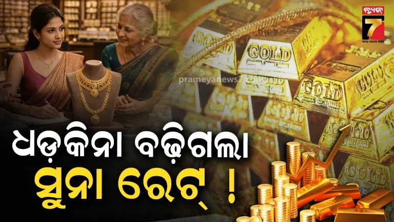 Gold rate today Bhubaneswar