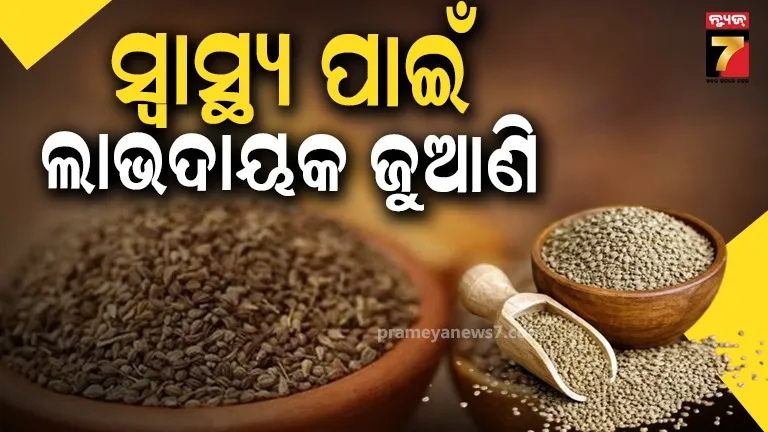 ajwain