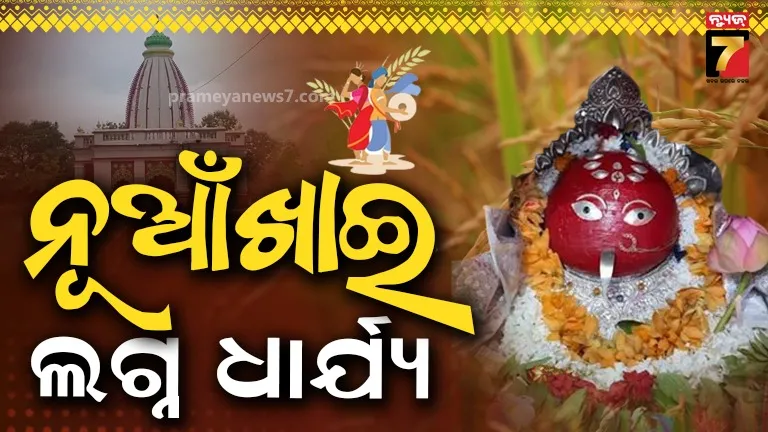 Nuakhai Lagna