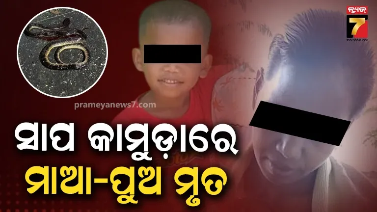 Gajapati News