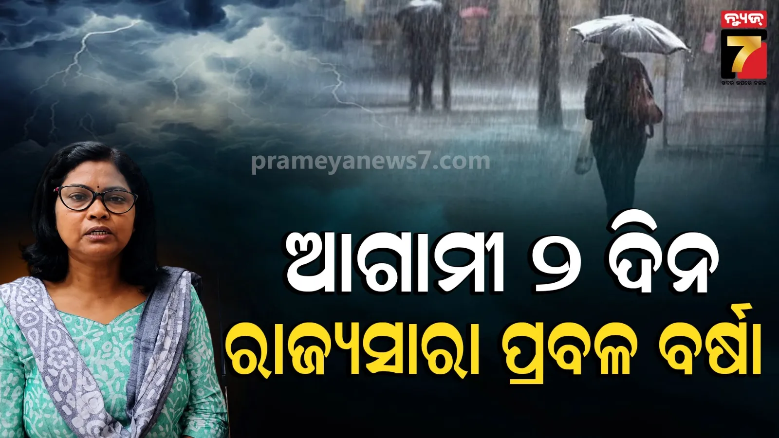 Heavy to very heavy rainfall 