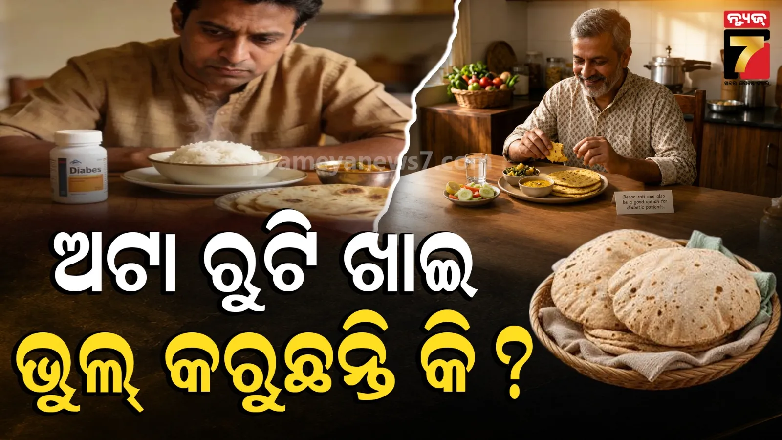 Best roti for diabetes