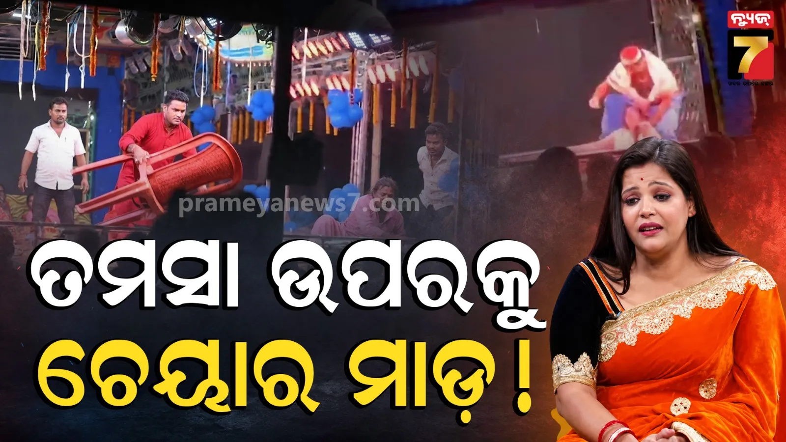 Actress Tamsa Injured