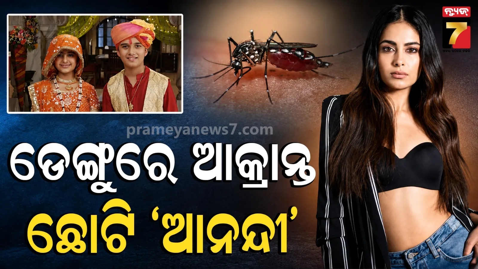 Avika Gor Hospitalised