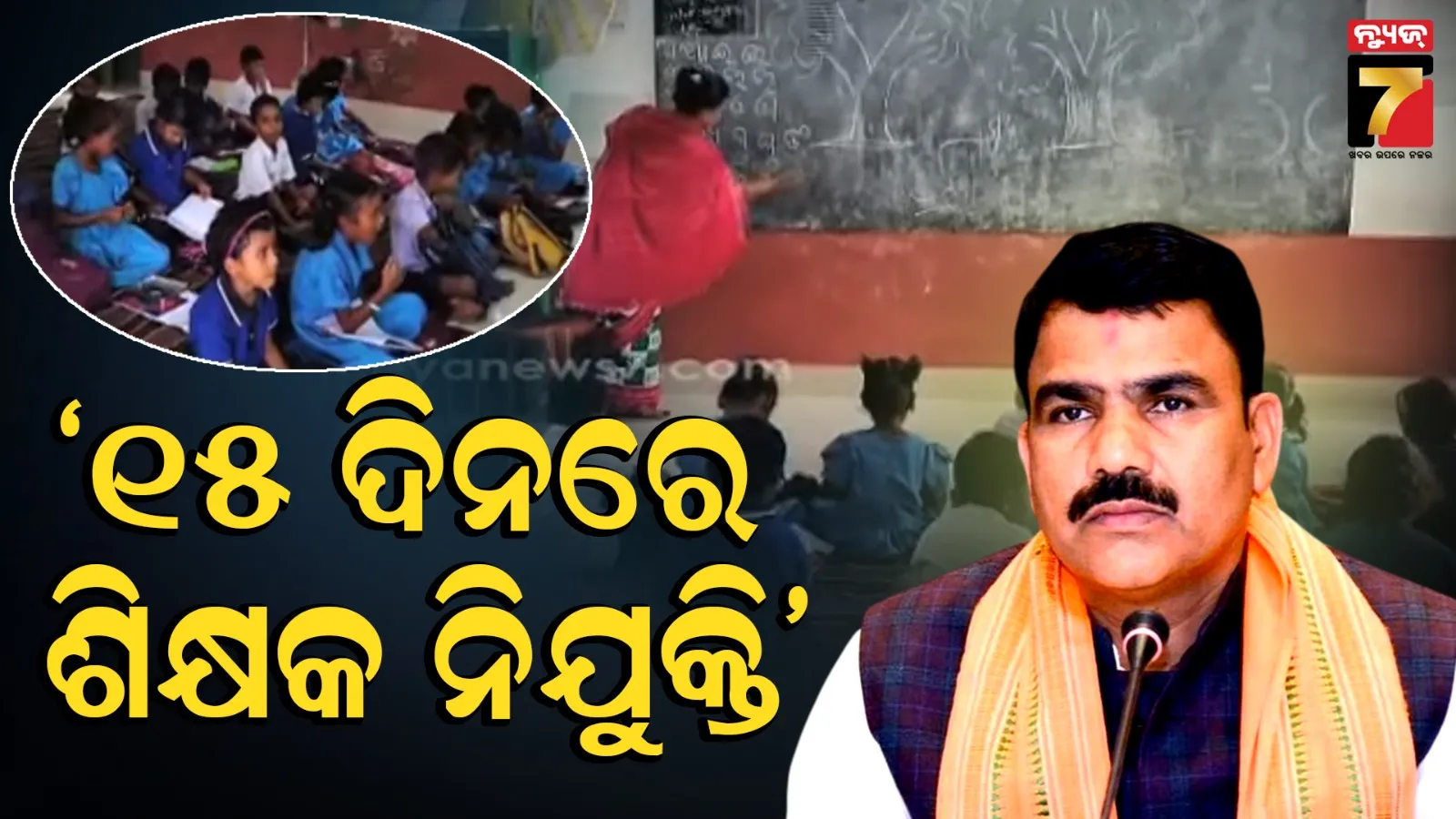 School News