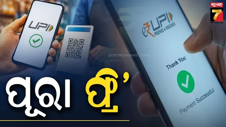 UPI