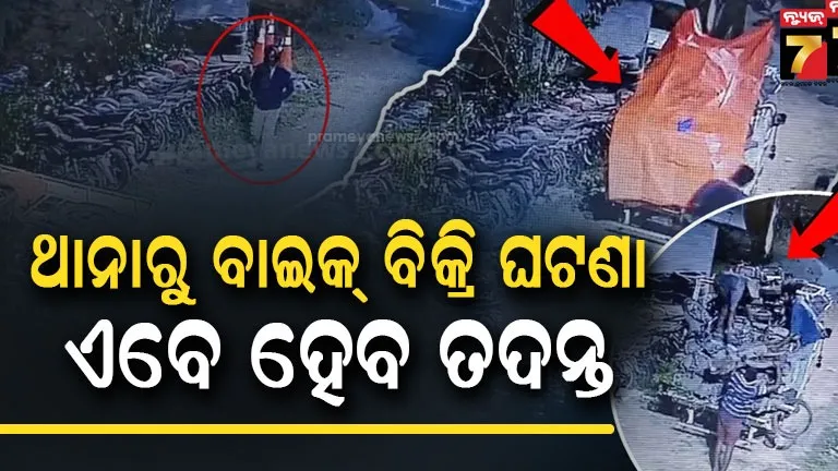 Balasore
