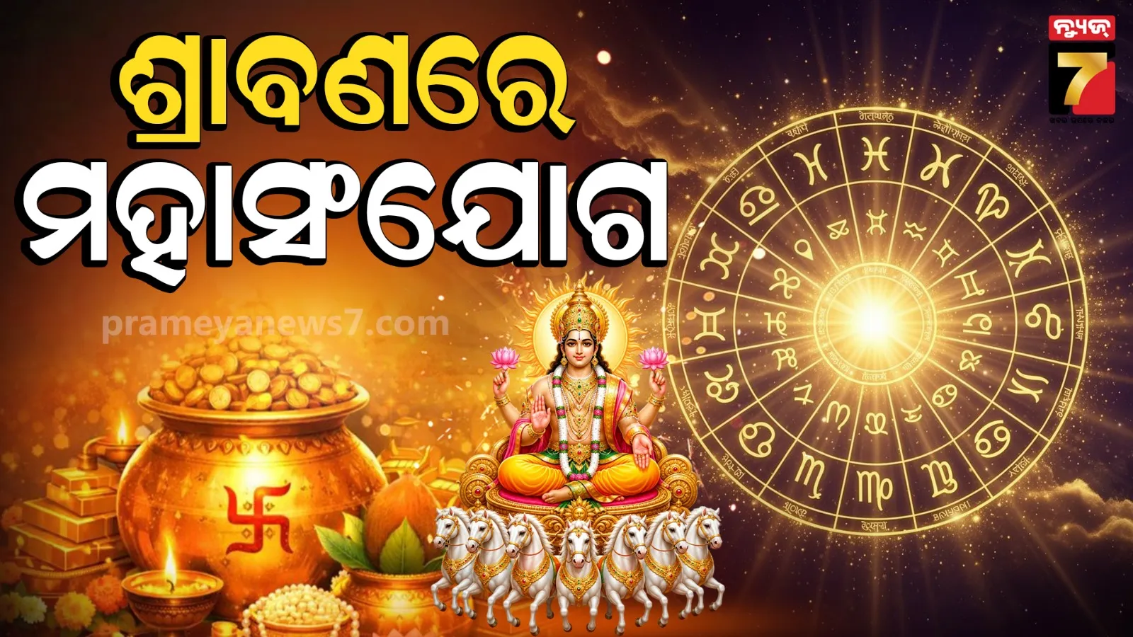 sawan