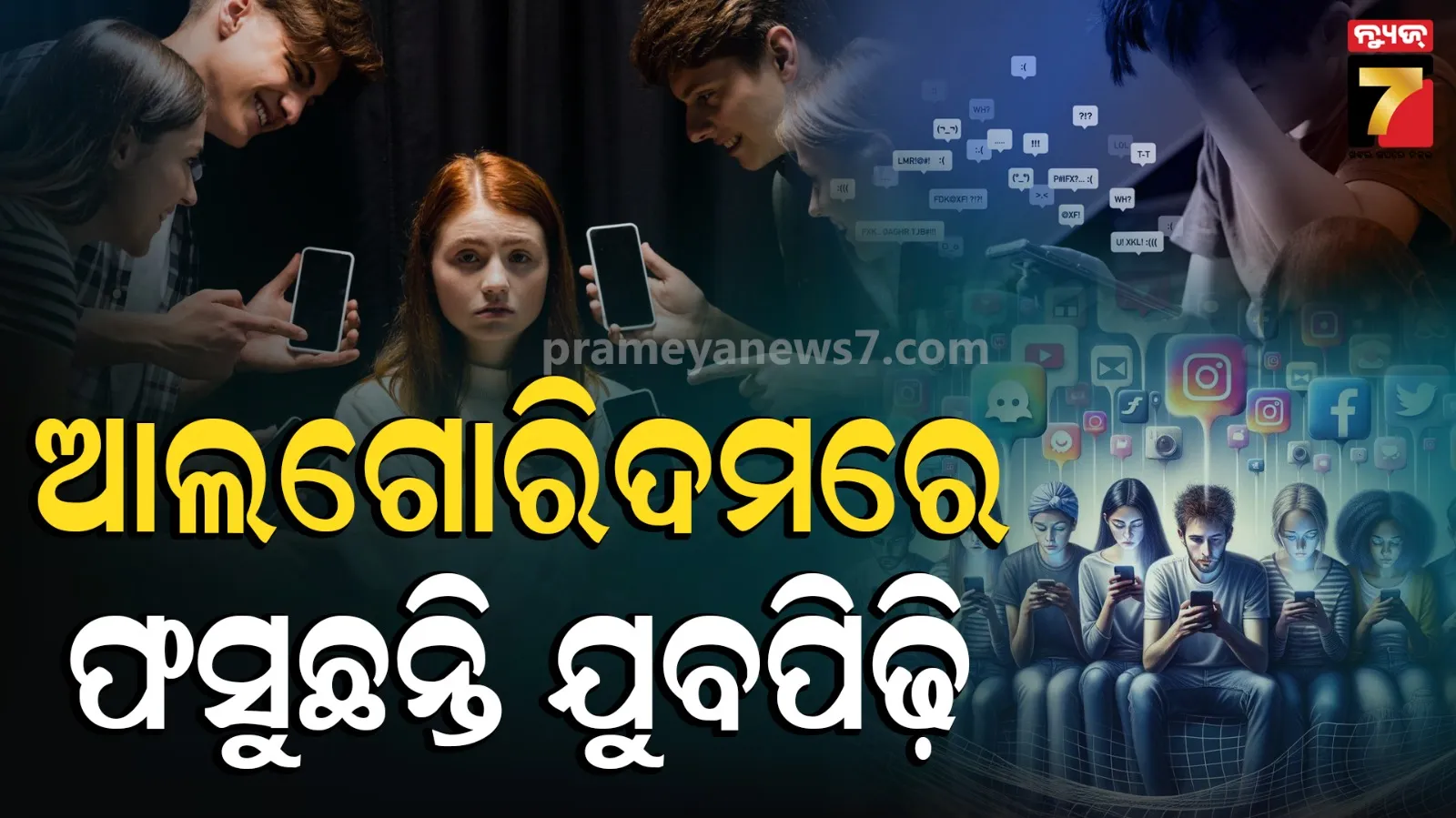 Social Media Impact on Mental Health