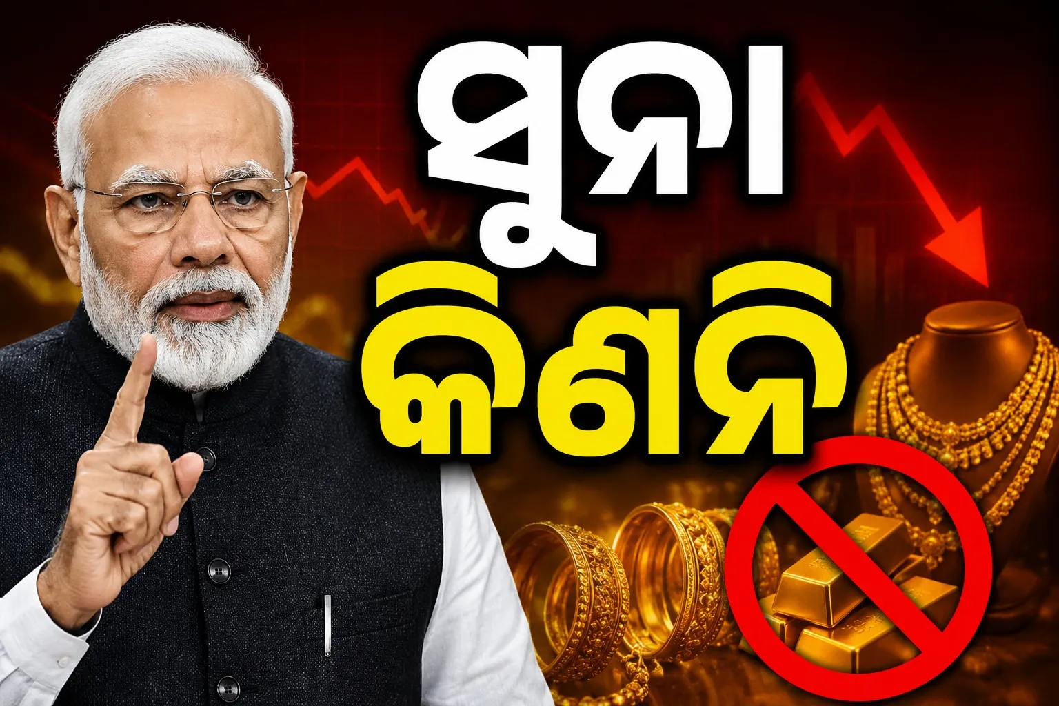 PM modi on india economy growth