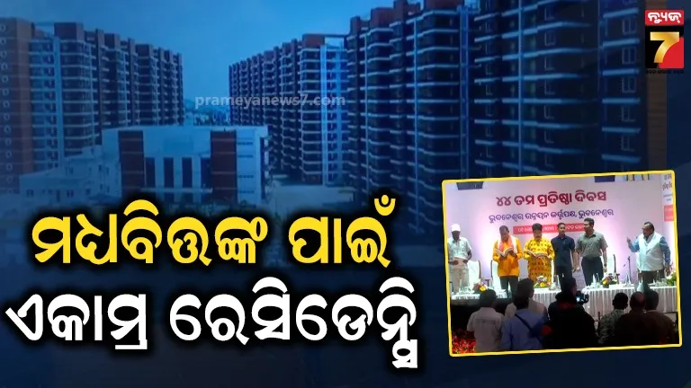 BDA's largest project, 'Ekamra Residency'