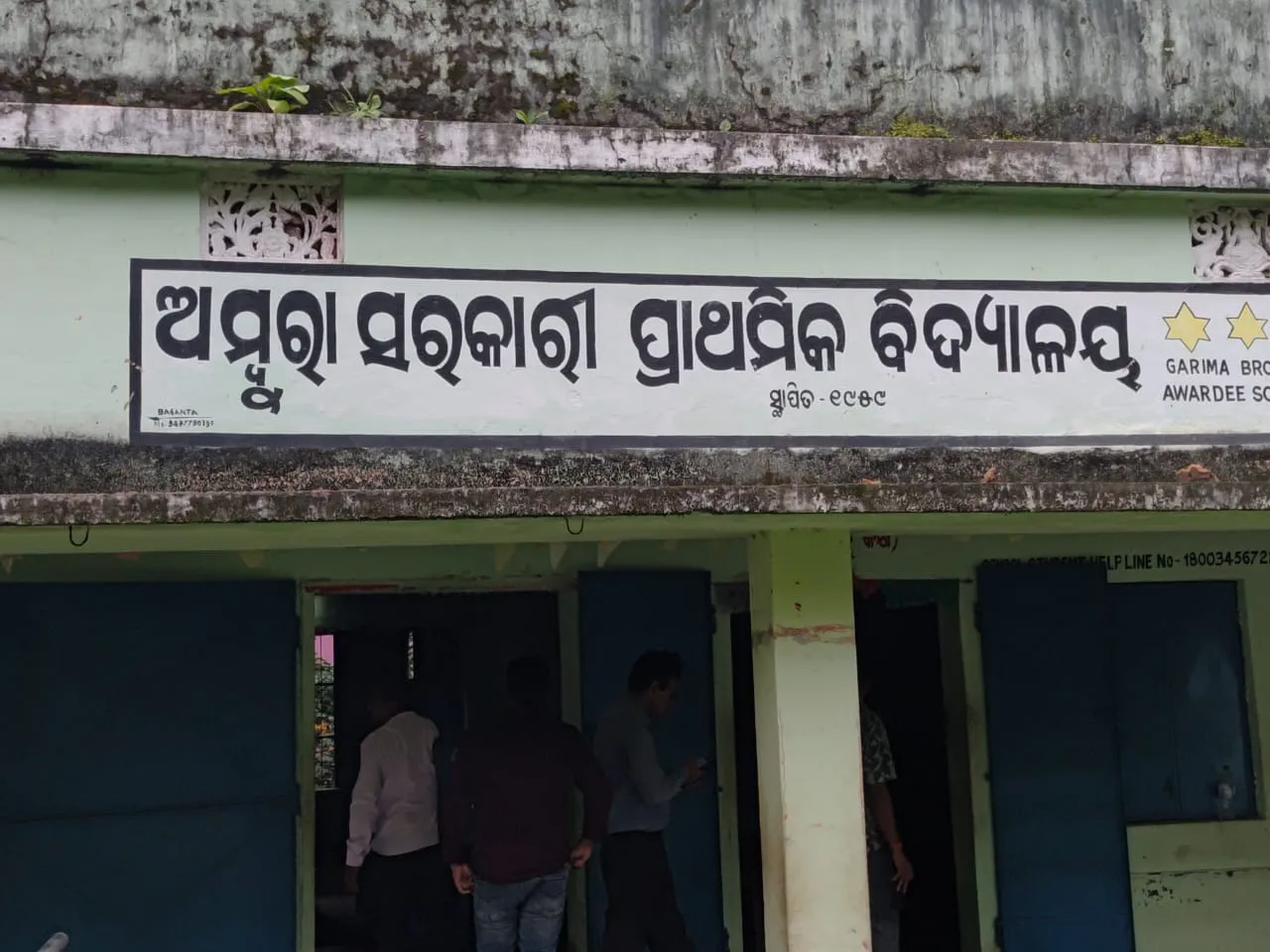 ସବୁ ସାରିଦେଲା ସାର୍ଙ୍କ ମଦ ନିଶା, କରିଥିଲେ ଭୁଲ୍ କାମ.. ଏବେ ପାଇଲେ କଠୋର ଦଣ୍ଡ
