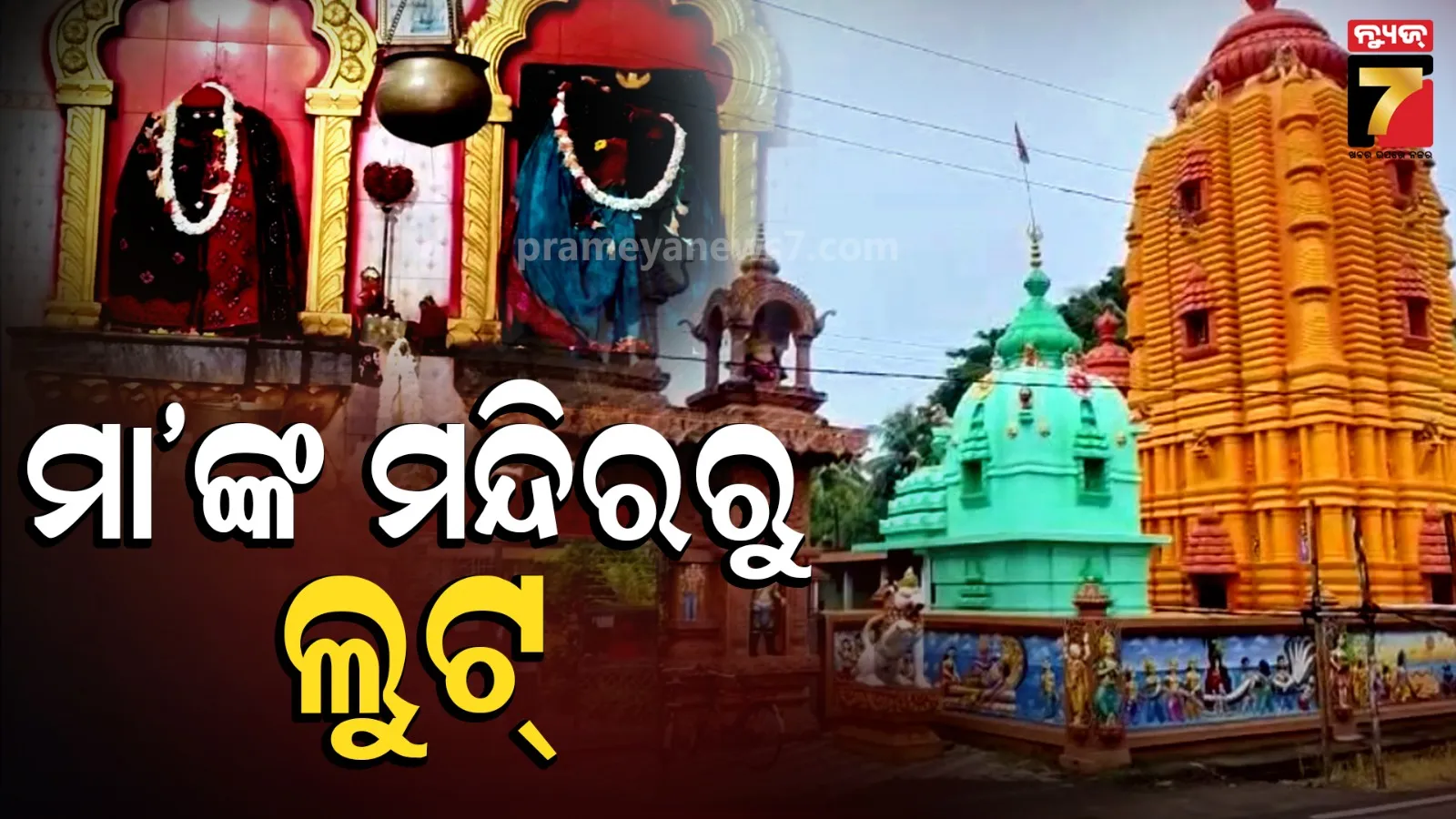 temple