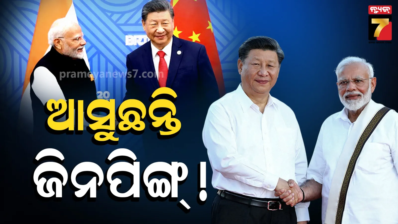 modi xi jinping