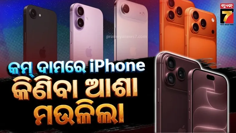 Apple has increased prices of older iPhone models