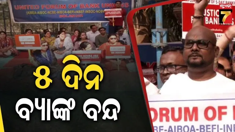 5-Day Bank Closure Threatens ATM Services in Western Odisha