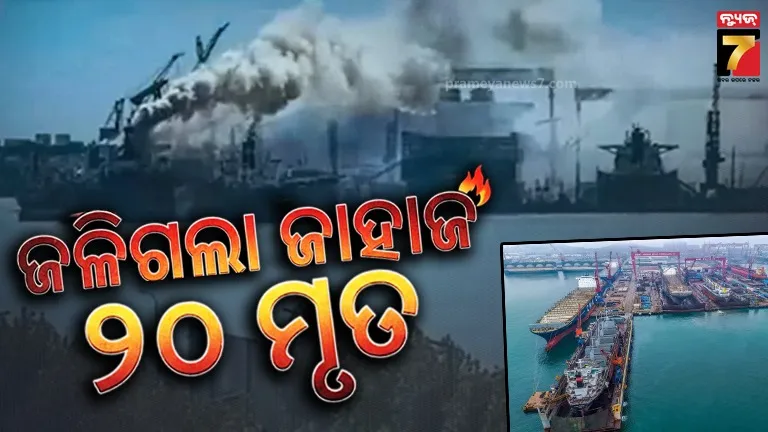 ମରାମତି ବେଳେ ଜଳିଗଲା ‘Ocean Melody’: ୨୦ ମୃତ, ୫ ନିଖୋଜ