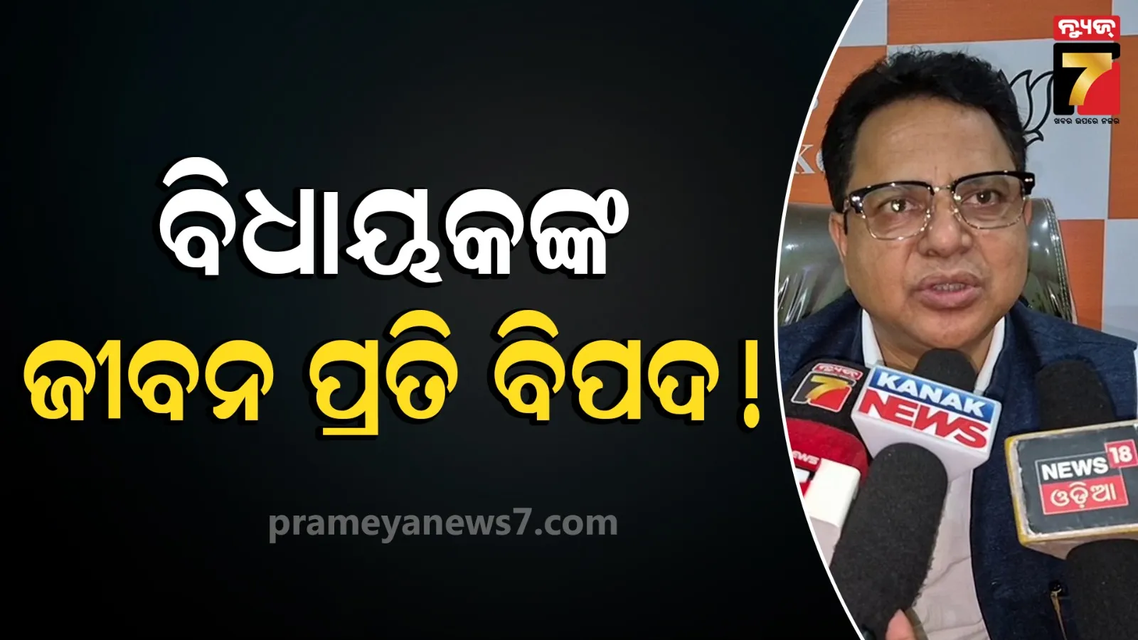 Telkoi MLA  sought security, citing a threat to his life.