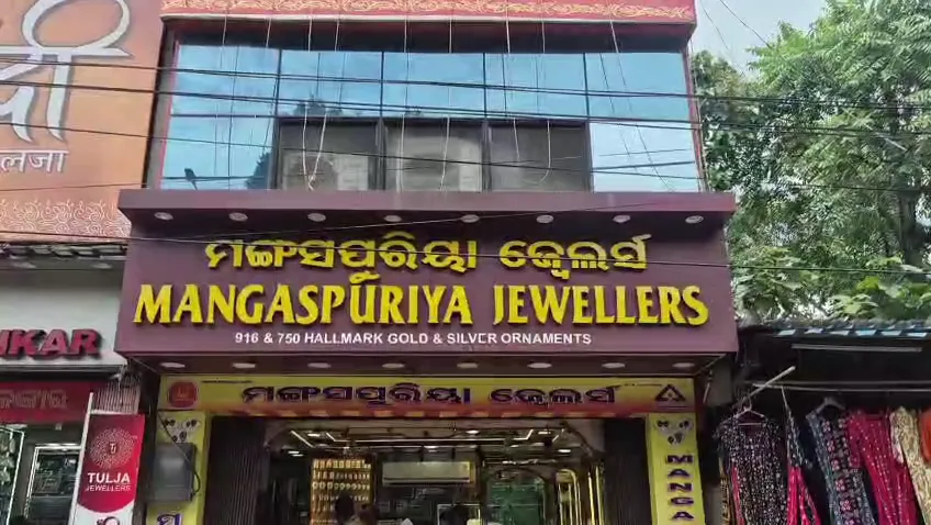 Jharsuguda Loot