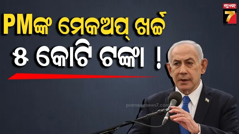 Israel PM