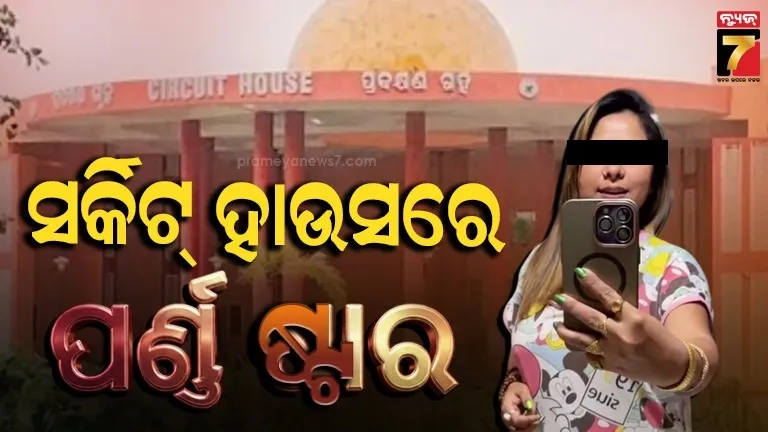 Porn Star Stay in Rourkela Circuit House 