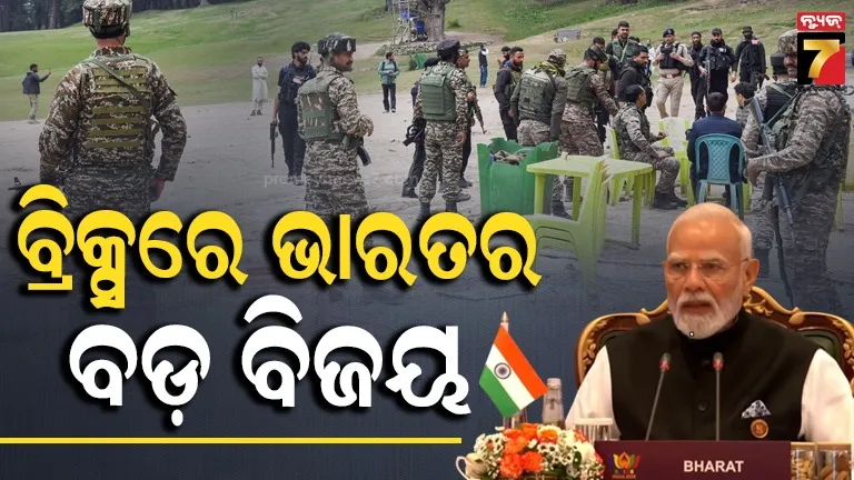 BRICS Summit 2026:  Nations Condemn Pahalgam Terror Attack 