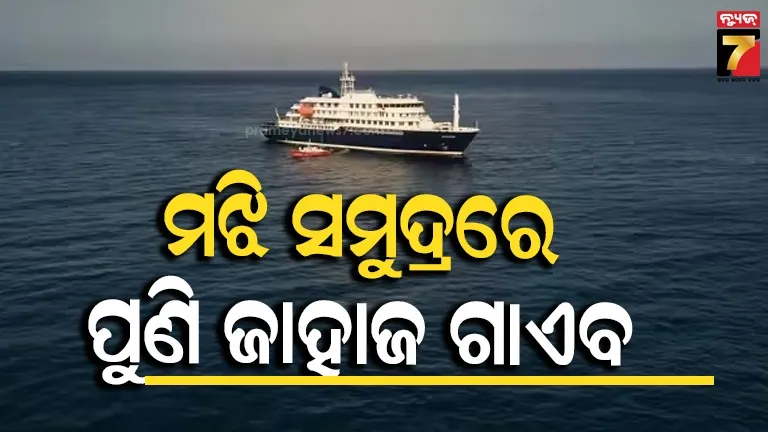 ୨୪୩ ଯାତ୍ରୀଙ୍କୁ ନେଇ ଯାଉଥିବା ଇଣ୍ଡୋନେସିଆ ଜାହାଜ ନିଖୋଜ, ଜାଭା ସାଗରରେ ବଡ ସର୍ଚ୍ଚ ଅପରେସନ