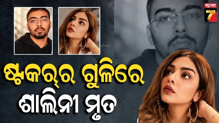 ପ୍ରେମ ନିବେଦନ ପରେ ମାସ ମାସ ଧରି କରୁଥିଲା ପିଛା, ଶେଷରେ ଭାରତୀୟ ମହିଳାଙ୍କୁ ଗୁଳି କଲା ଷ୍ଟକର୍‌