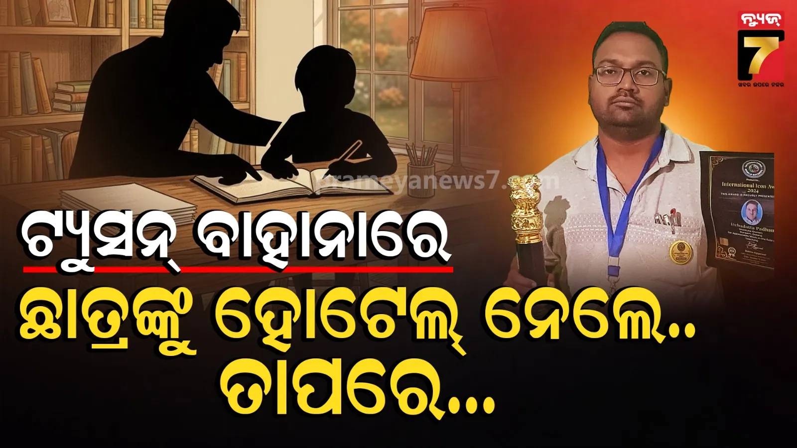 Bargarh News