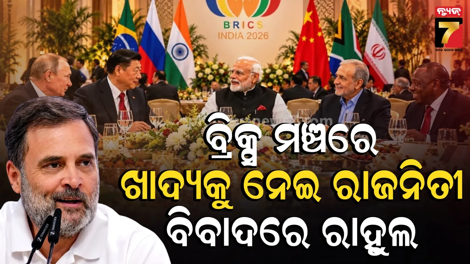 BRICS Summit Menu Row: Rahul Gandhi Says 80% Indians Are Non-Vegetarian