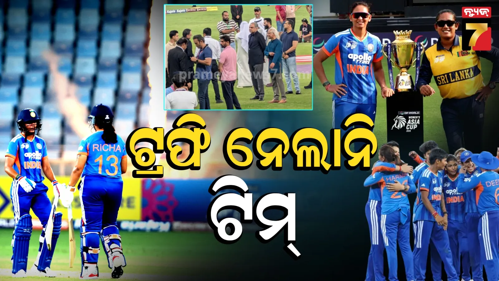 asia cup